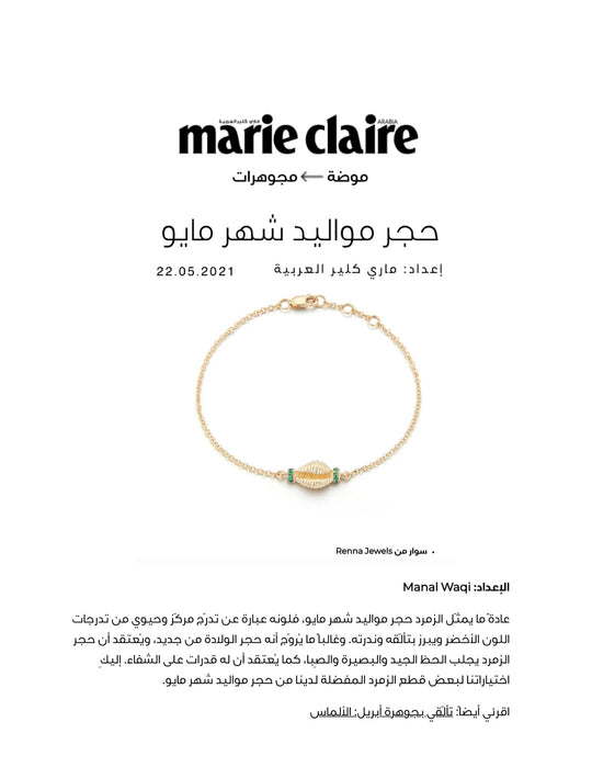 MARIE CLAIRE ARABIA